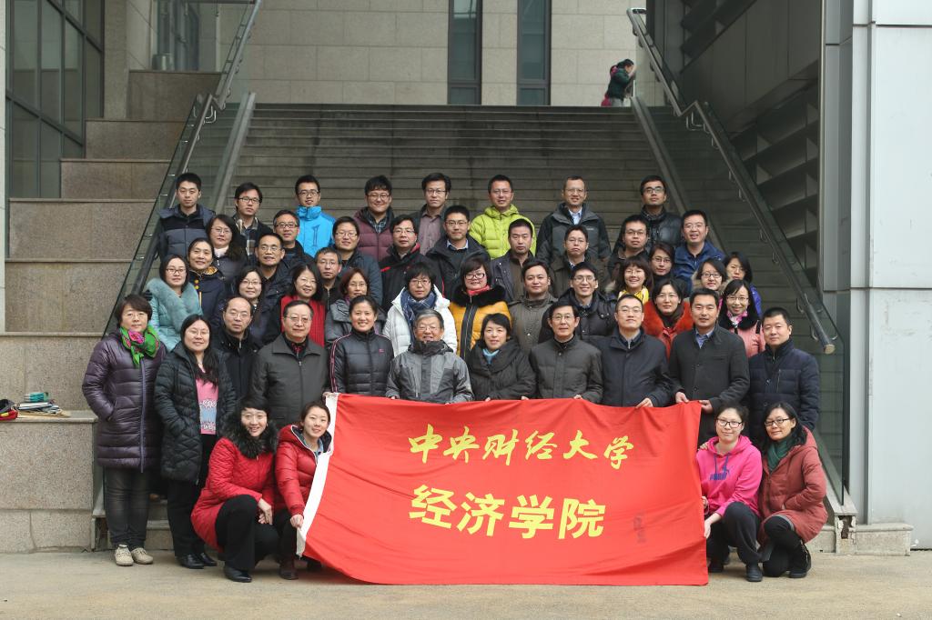 与会教职工合影